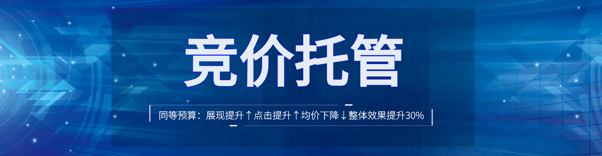 辉南推广竞价